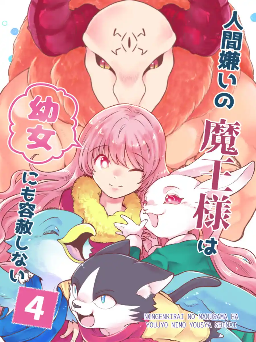 Ningen-girai No Maou Sama Wa Youjo Ni Mo Yousha Shinai - Capítulo 37.50 - Página 2 - LectorTMOo