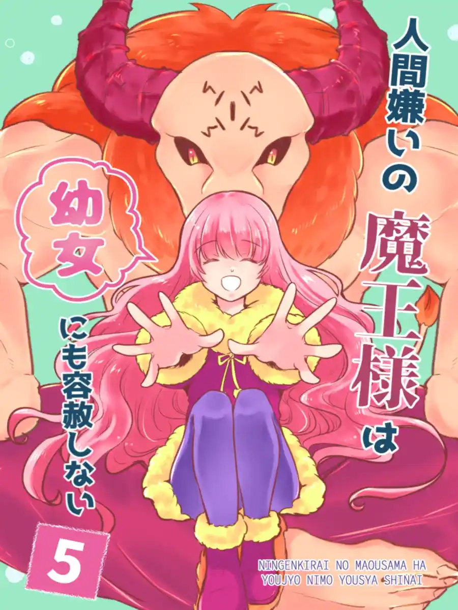 Ningen-girai No Maou Sama Wa Youjo Ni Mo Yousha Shinai - Capítulo 42 - Página 2 - LectorTMOo