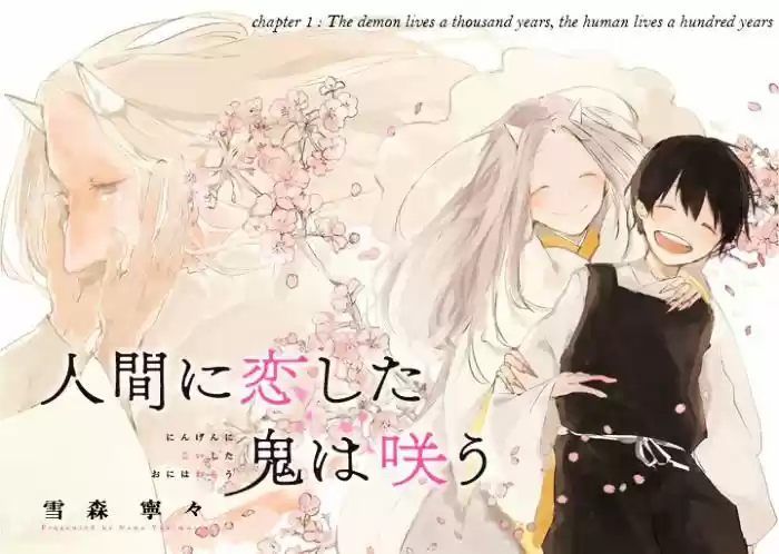 Ningen Ni Koi Shita Oni Wa Warau - Capítulo 1 - Página 3 - LectorTMOo