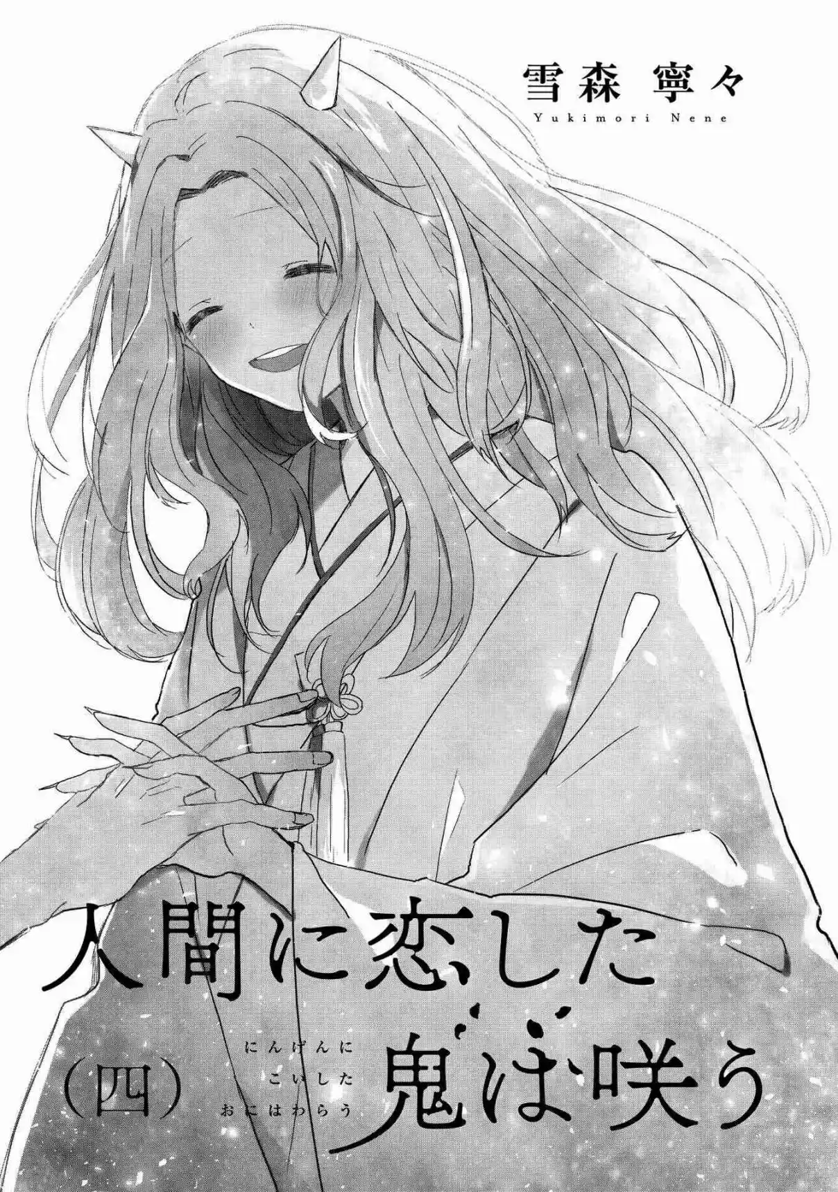 Ningen Ni Koi Shita Oni Wa Warau - Capítulo 18 - Página 3 - LectorTMOo