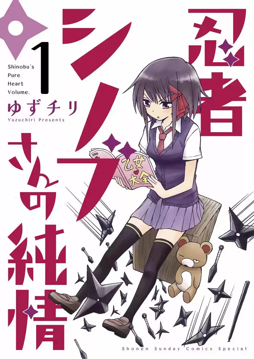 NINJA SHINOBU-SAN NO JUNJOU - Capítulo 1 - Página 2 - LectorTMOo
