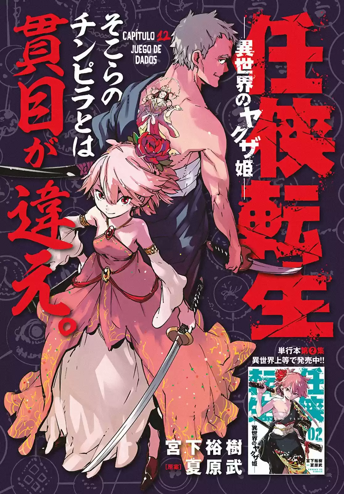 Ninkyou Tensei - Isekai No Yakuza-Hime - - Capítulo 12 - Página 2 - LectorTMOo