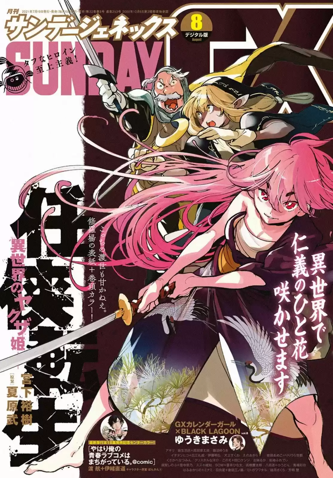 Ninkyou Tensei - Isekai No Yakuza-Hime - - Capítulo 26 - Página 40 - LectorTMOo