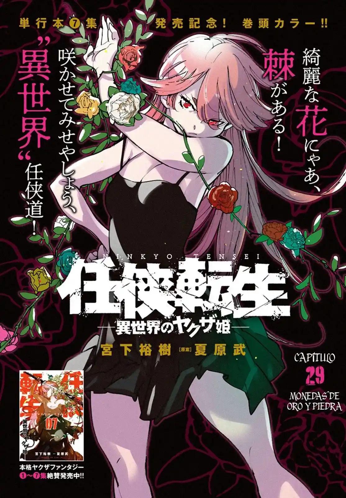 Ninkyou Tensei - Isekai No Yakuza-Hime - - Capítulo 29 - Página 2 - LectorTMOo