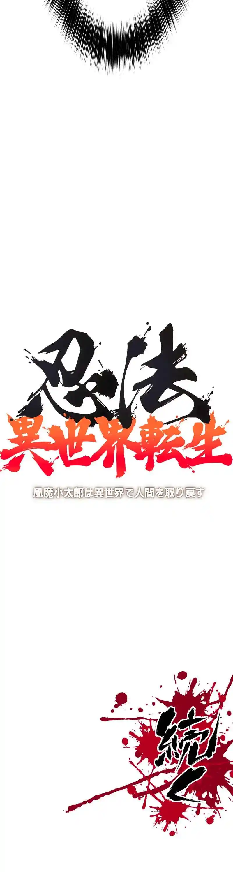Ninpou Isekai Tensei - Fuuma Kotarou Wa Isekai De Ningen Wo Torimodosu - Capítulo 1 - Página 57 - LectorTMOo