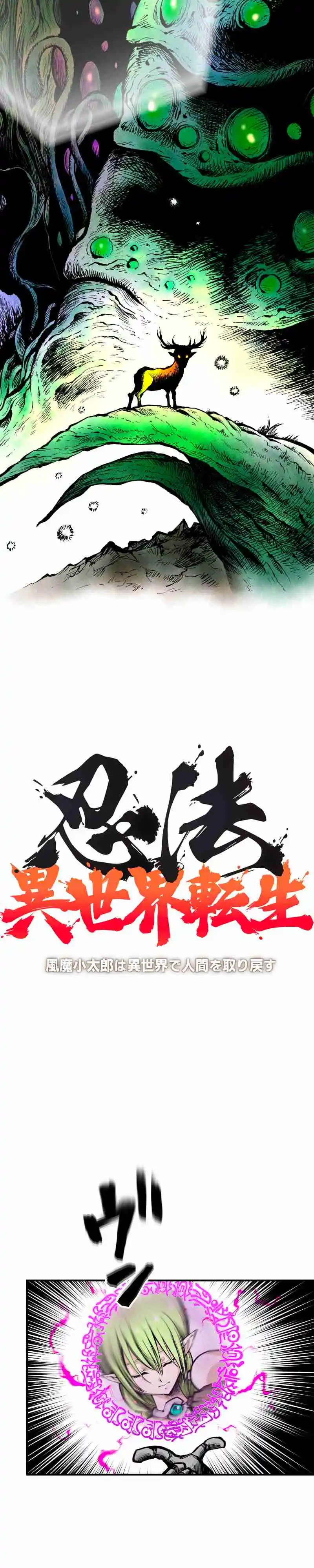 Ninpou Isekai Tensei - Fuuma Kotarou Wa Isekai De Ningen Wo Torimodosu - Capítulo 4 - Página 14 - LectorTMOo