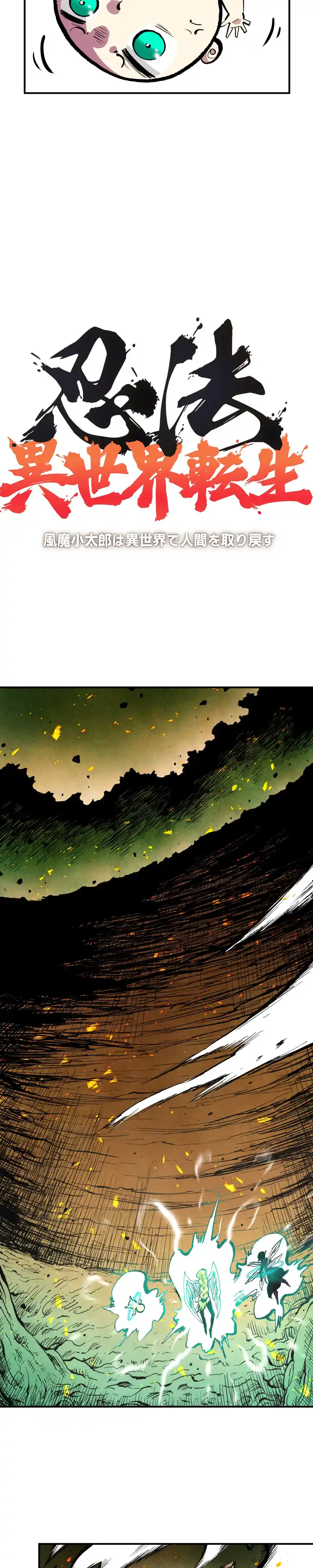 Ninpou Isekai Tensei - Fuuma Kotarou Wa Isekai De Ningen Wo Torimodosu - Capítulo 8 - Página 10 - LectorTMOo