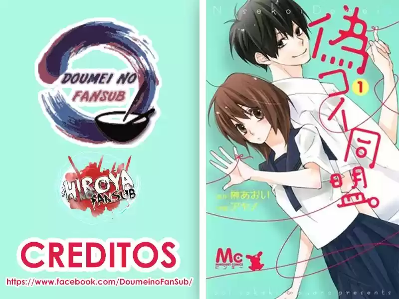 NISEKOI DOUMEI - Capítulo 71 - Página 1 - LectorTMOo
