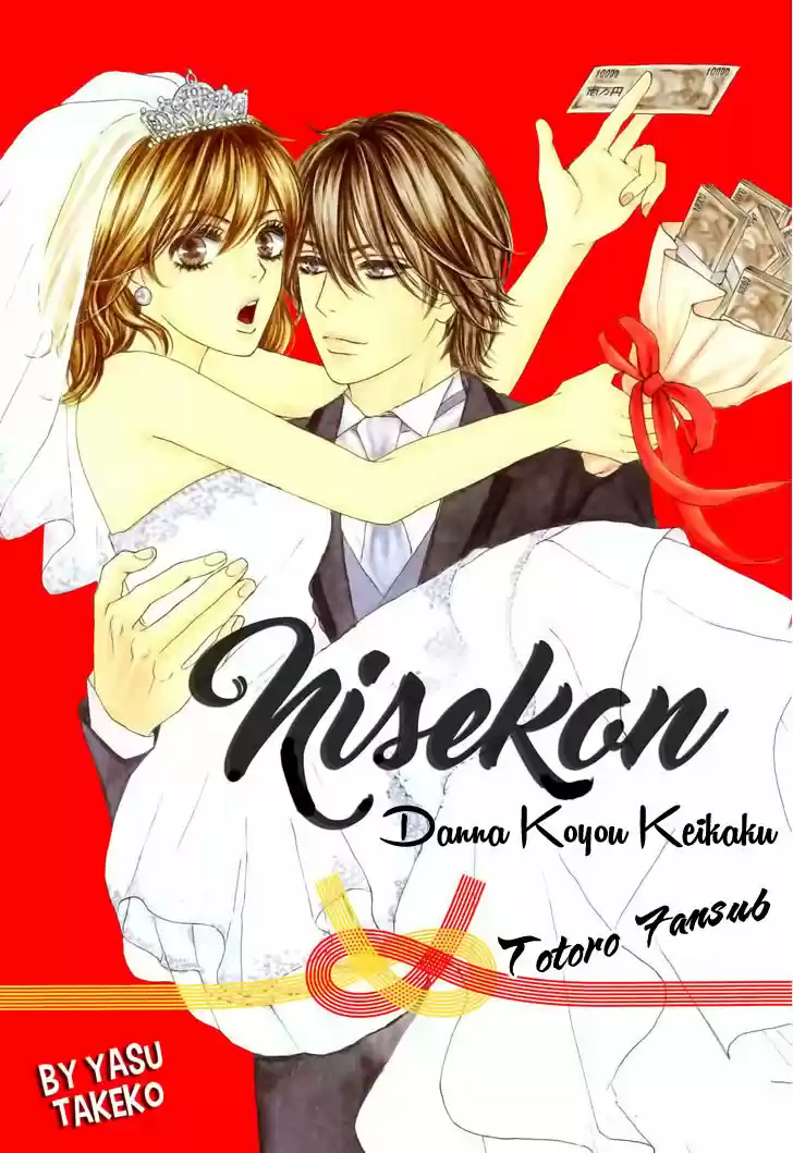 Nisekon - Danna Koyou Keikaku - Capítulo 1 - Página 6 - LectorTMOo