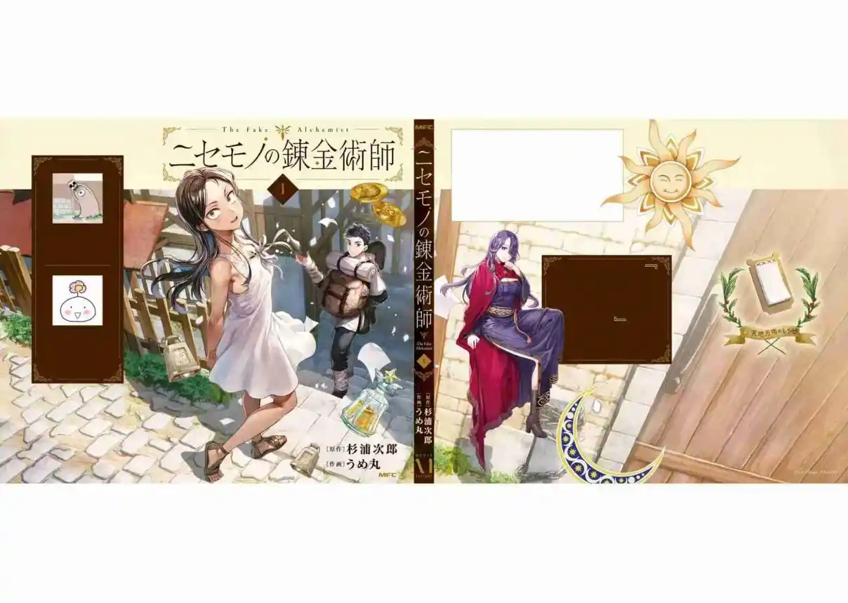Nisemono no Renkinjutsushi capítulo 3.6 página 11