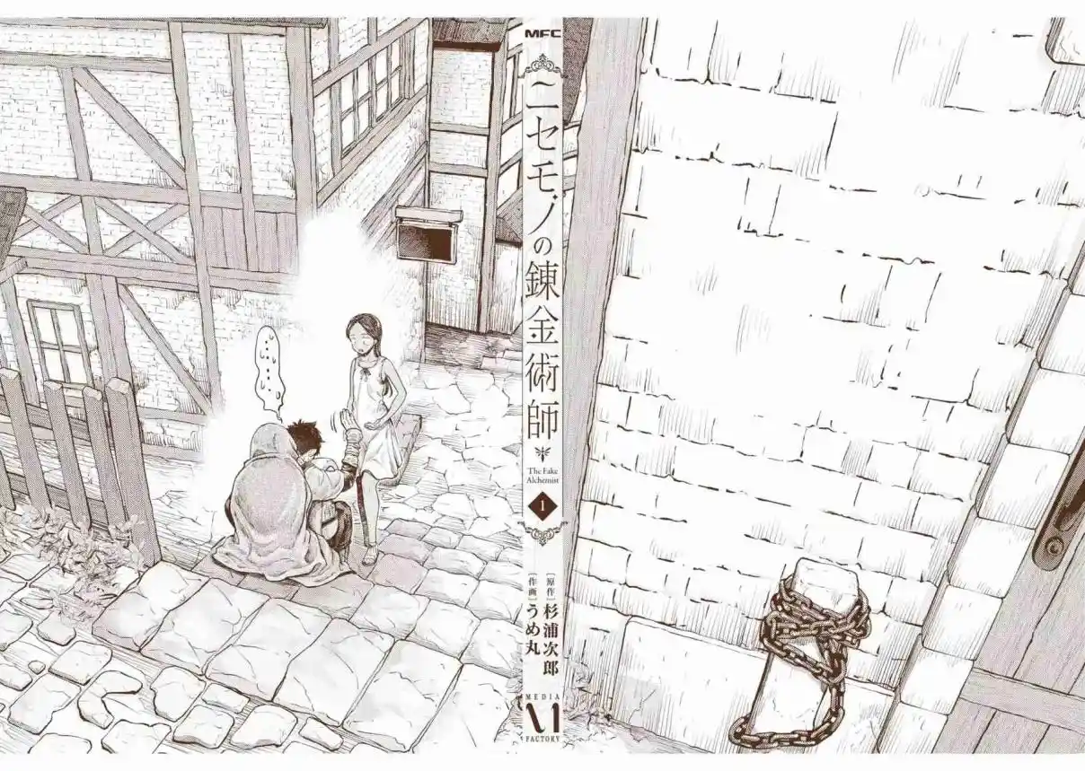 Nisemono no Renkinjutsushi capítulo 3.6 página 12