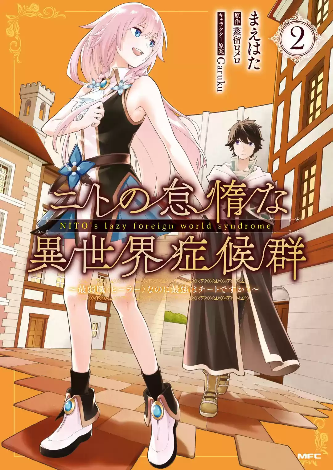 Nito No Taidana Isekai Shoukougun: Sai Jakushoku «Healer» Nano Ni Saikyou Wa Desu Ka? - Capítulo 11.20 - Página 2 - LectorTMOo