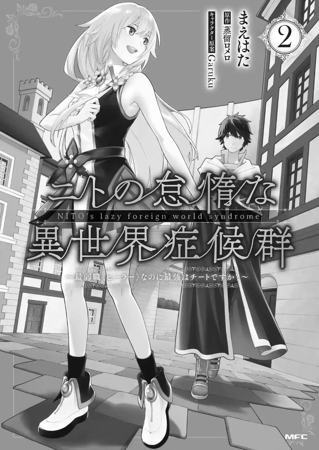 Nito No Taidana Isekai Shoukougun: Sai Jakushoku «Healer» Nano Ni Saikyou Wa Desu Ka? - Capítulo 15.10 - Página 6 - LectorTMOo