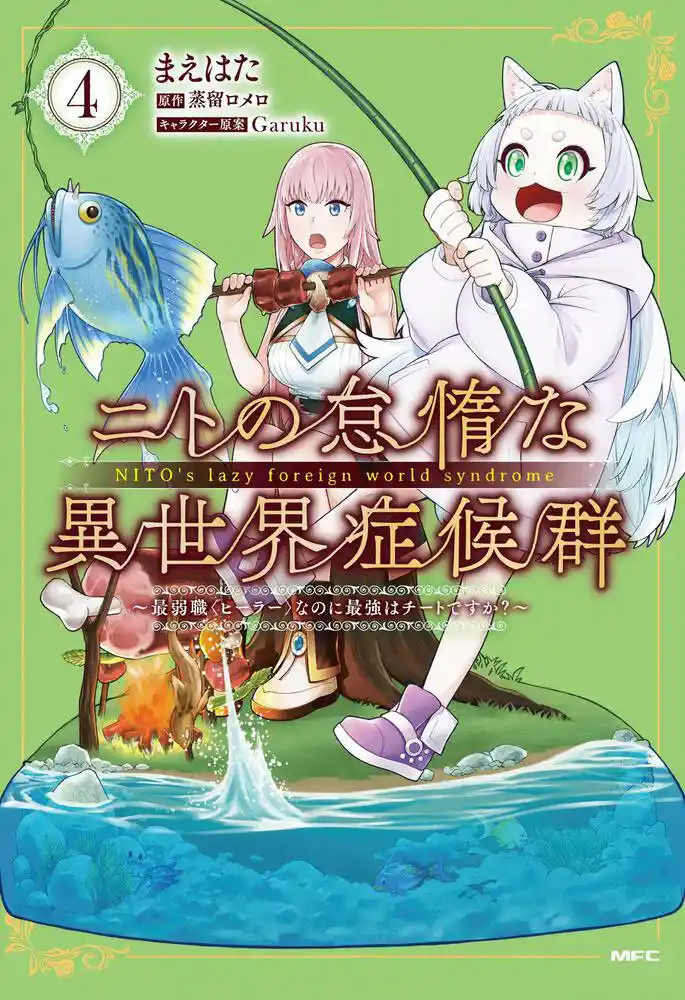 Nito No Taidana Isekai Shoukougun: Sai Jakushoku «Healer» Nano Ni Saikyou Wa Desu Ka? - Capítulo 21.10 - Página 2 - LectorTMOo