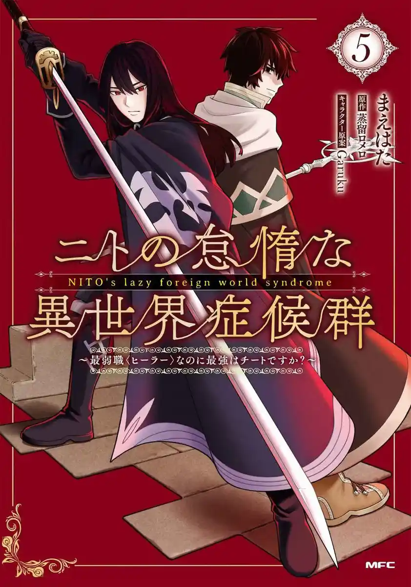 Nito No Taidana Isekai Shoukougun: Sai Jakushoku «Healer» Nano Ni Saikyou Wa Desu Ka? - Capítulo 24.2 - Página 2 - LectorTMOo