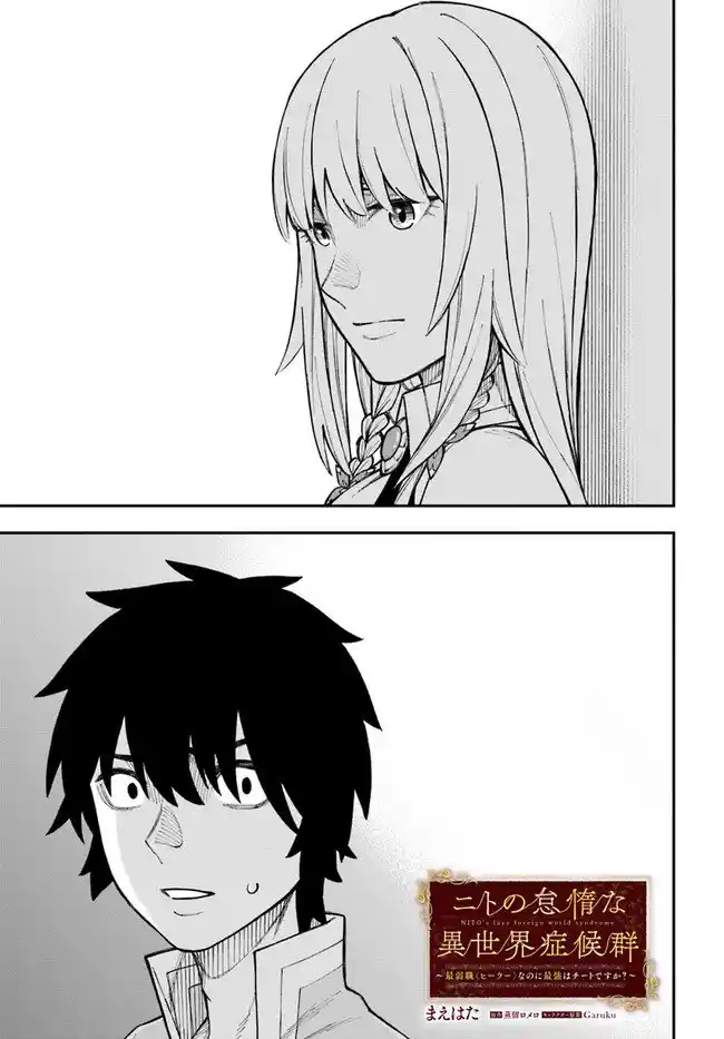 Nito No Taidana Isekai Shoukougun: Sai Jakushoku «Healer» Nano Ni Saikyou Wa Desu Ka? - Capítulo 25.1 - Página 4 - LectorTMOo