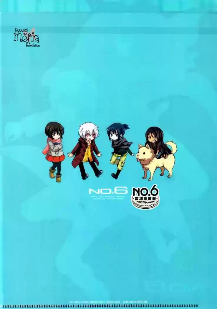 No· 6 - Capítulo 7 - Página 45 - LectorTMOo