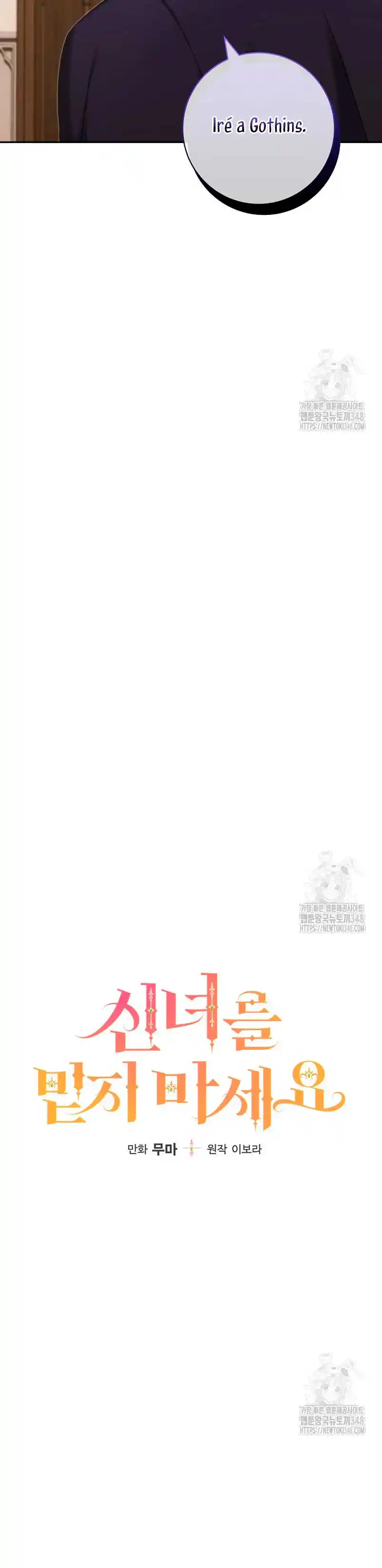No Confíes En La Sacerdotisa - Capítulo 15 - Página 5 - LectorTMOo