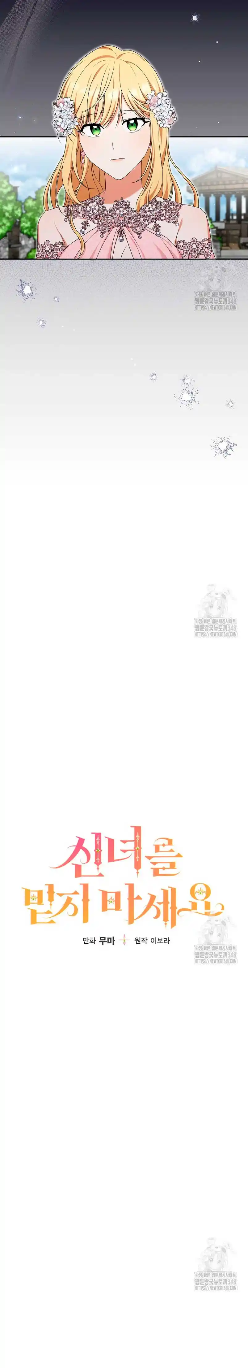 No Confíes En La Sacerdotisa - Capítulo 7 - Página 10 - LectorTMOo