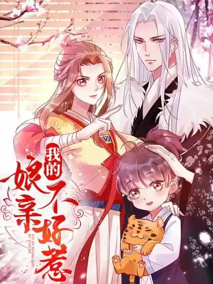 No Es Fácil Ser Una Consorte Imperial - Capítulo 8 - Página 1 - LectorTMOo