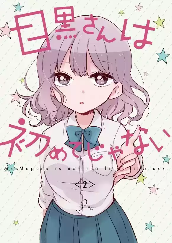 No Es La Primera Vez De Meguro-san - Capítulo 10 - Página 25 - LectorTMOo