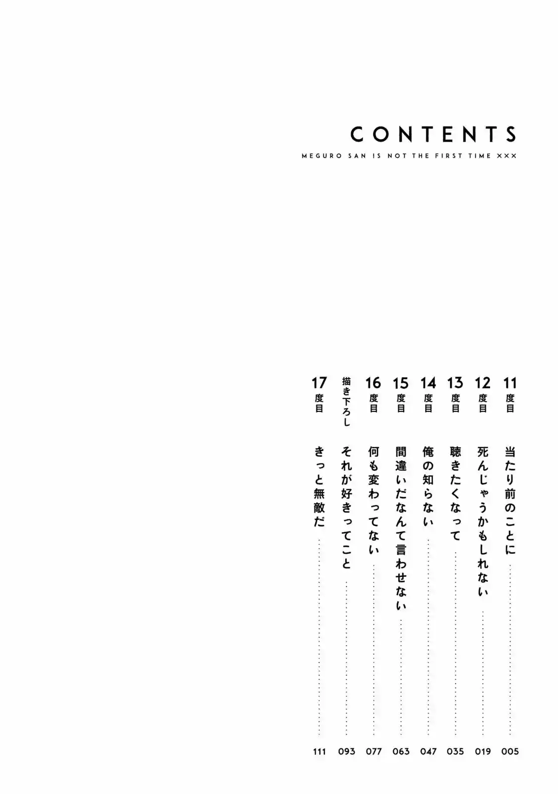 No Es La Primera Vez De Meguro-san - Capítulo 11 - Página 3 - LectorTMOo