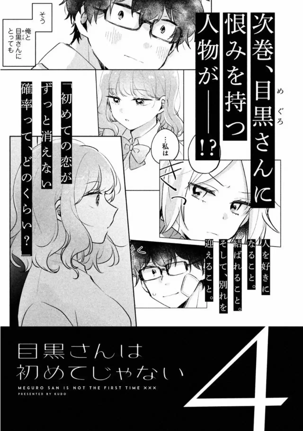 No Es La Primera Vez De Meguro-san - Capítulo 24.50 - Página 20 - LectorTMOo
