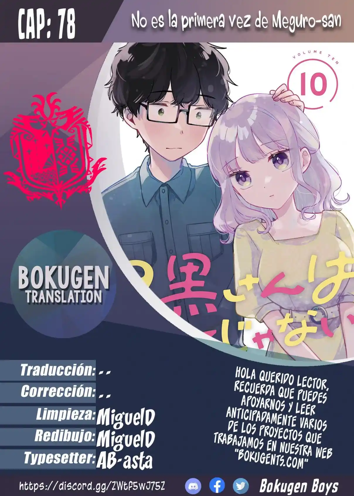 No Es La Primera Vez De Meguro-san - Capítulo 78 - Página 1 - LectorTMOo