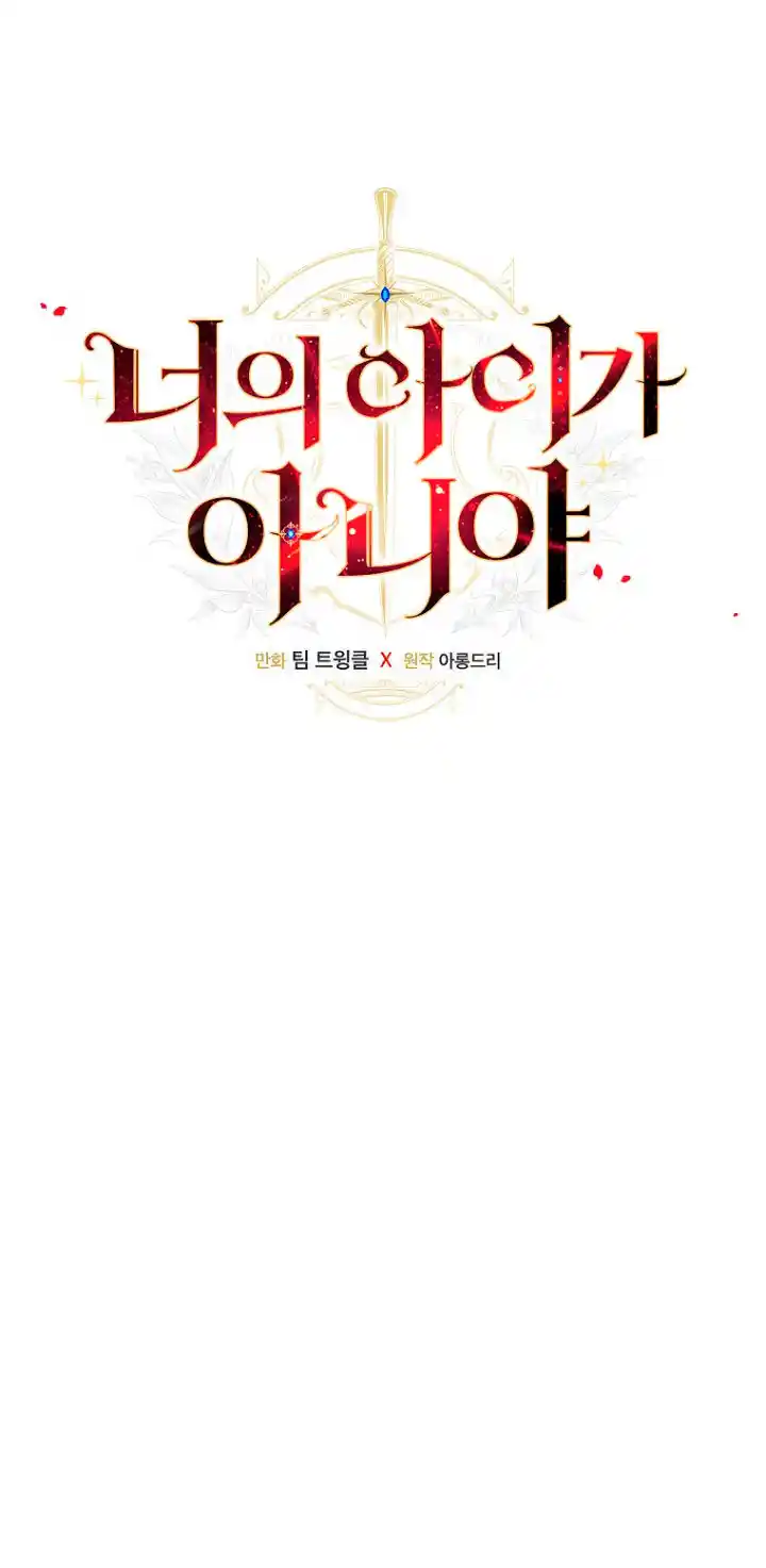 No Es Tu Hijo (Manhwa) - Capítulo 4 - Página 18 - LectorTMOo