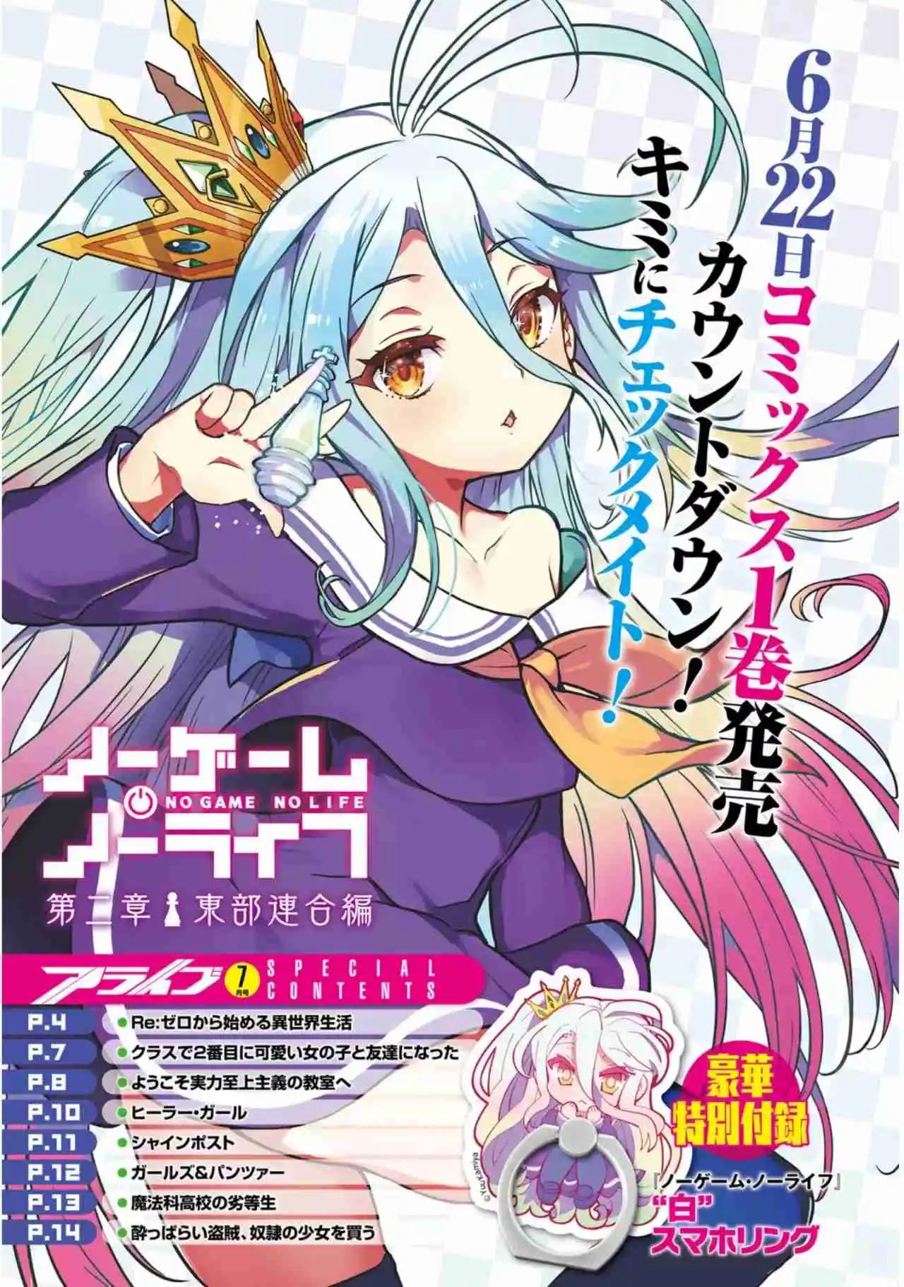 No Game No Life Parte 2 - Capítulo 6 - Página 4 - LectorTMOo