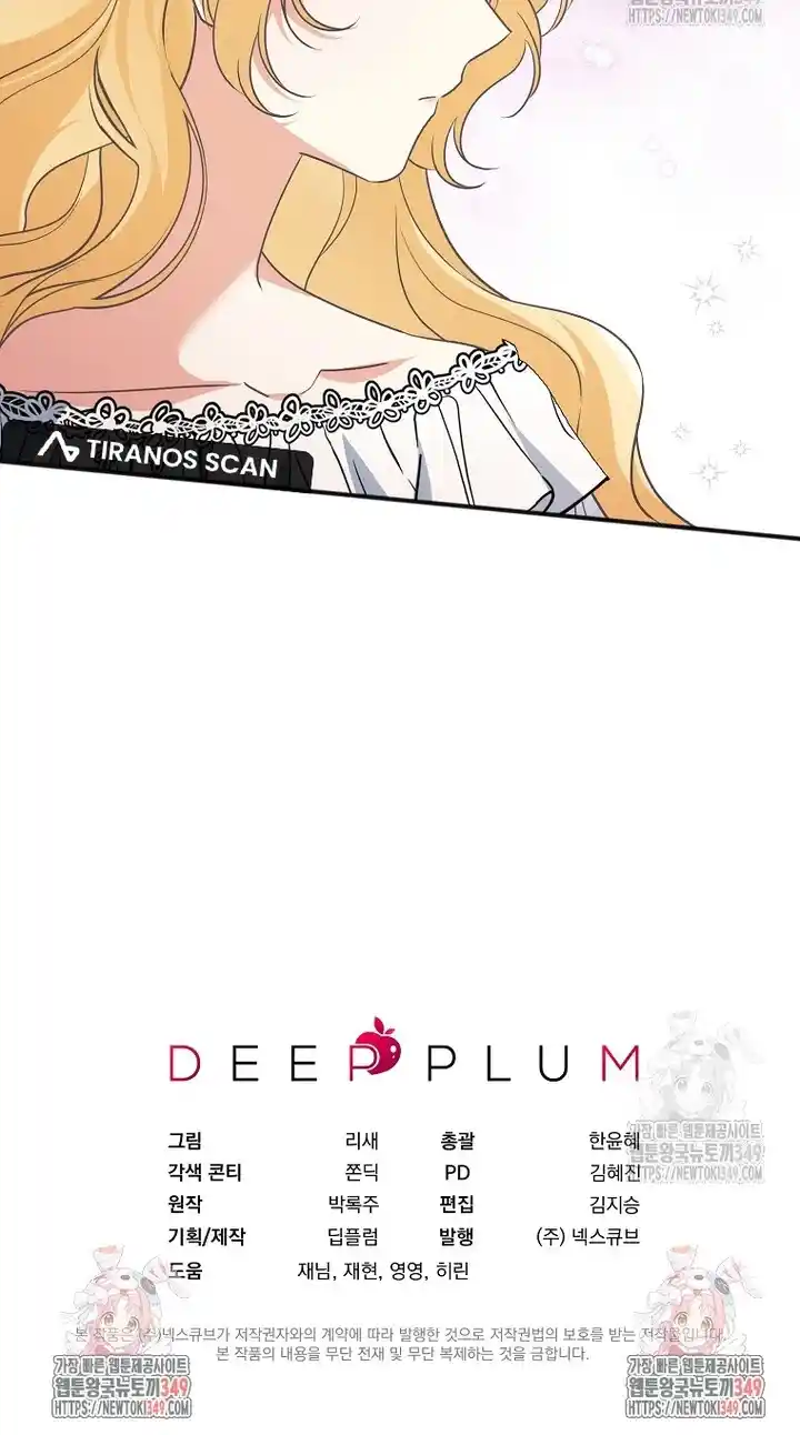 No Hace Falta Estar Obsesionado Con Un Protagonista Tirano - Capítulo 19 - Página 15 - LectorTMOo