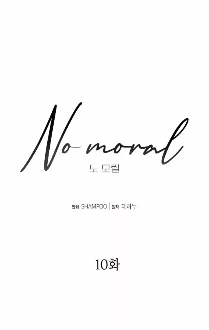 No Moral - Capítulo 10 - Página 34 - LectorTMOo