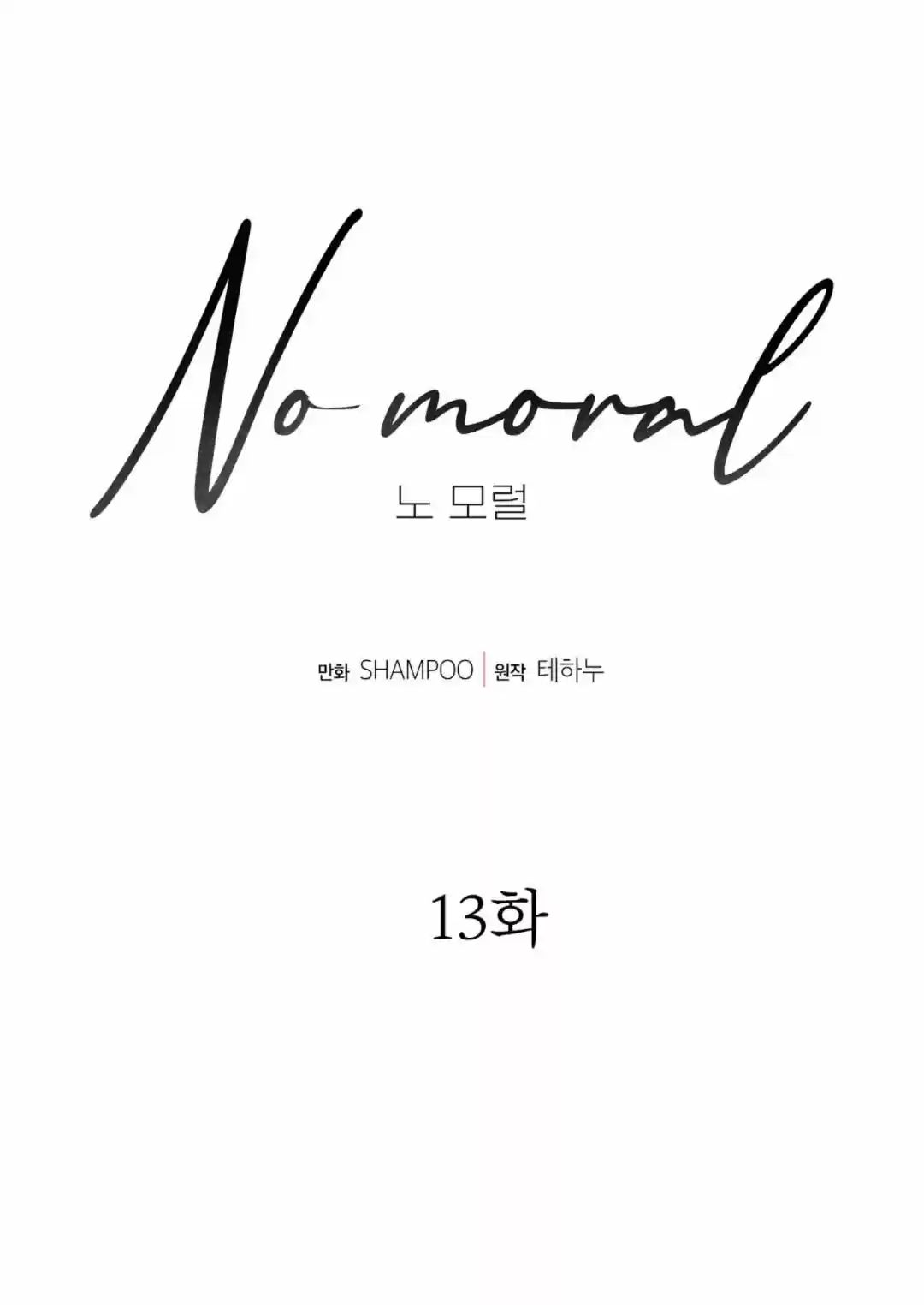 No Moral - Capítulo 13 - Página 32 - LectorTMOo