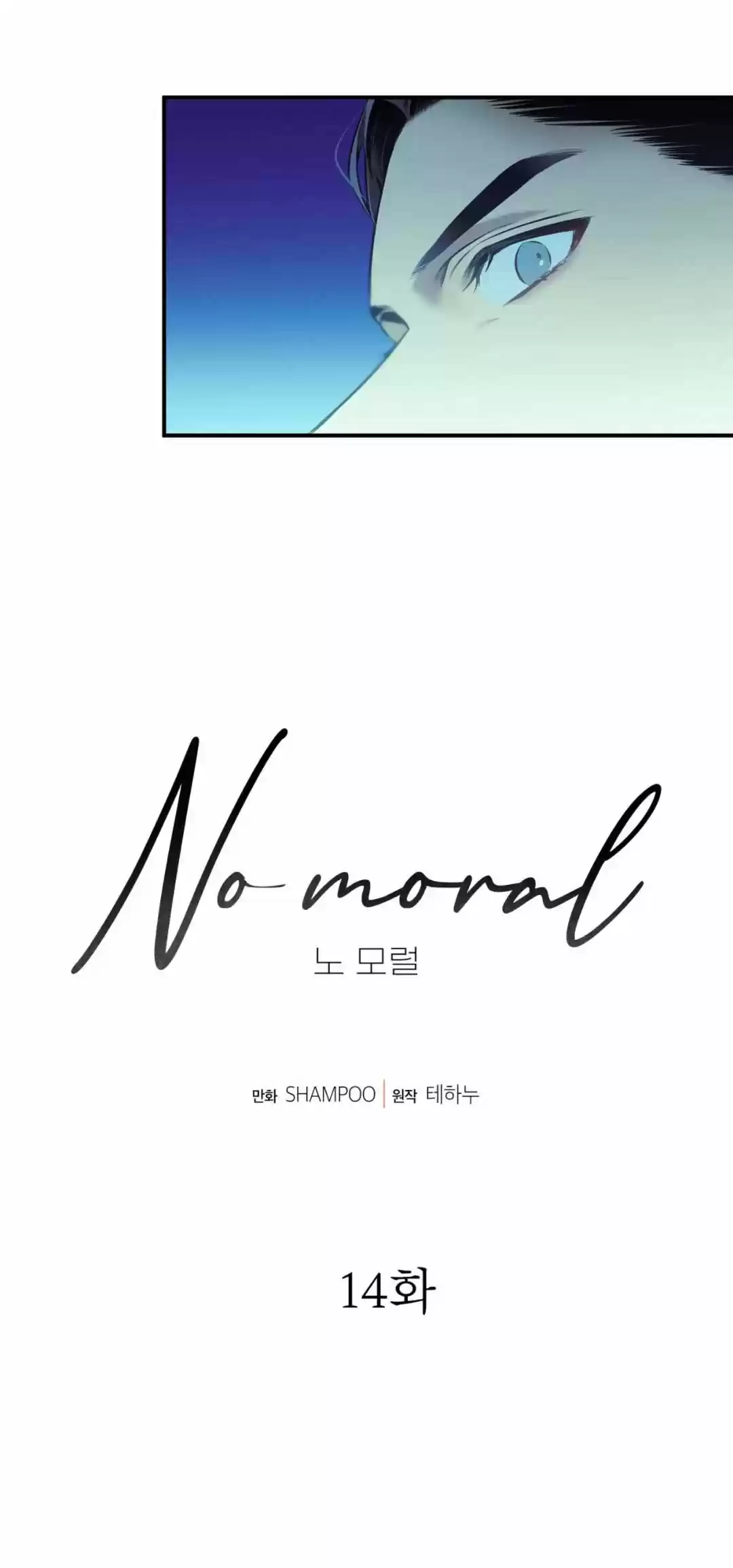 No Moral - Capítulo 14 - Página 37 - LectorTMOo