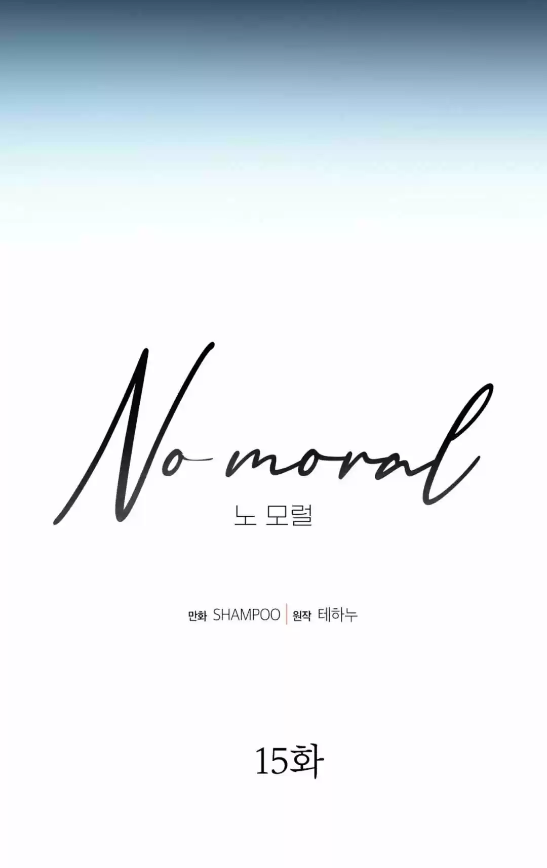 No Moral - Capítulo 15 - Página 33 - LectorTMOo