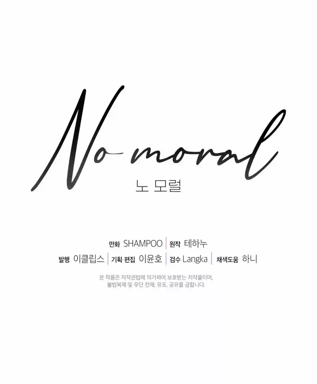 No Moral - Capítulo 15 - Página 83 - LectorTMOo