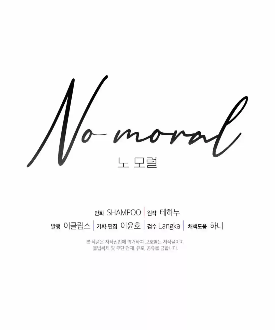 No Moral - Capítulo 17 - Página 75 - LectorTMOo