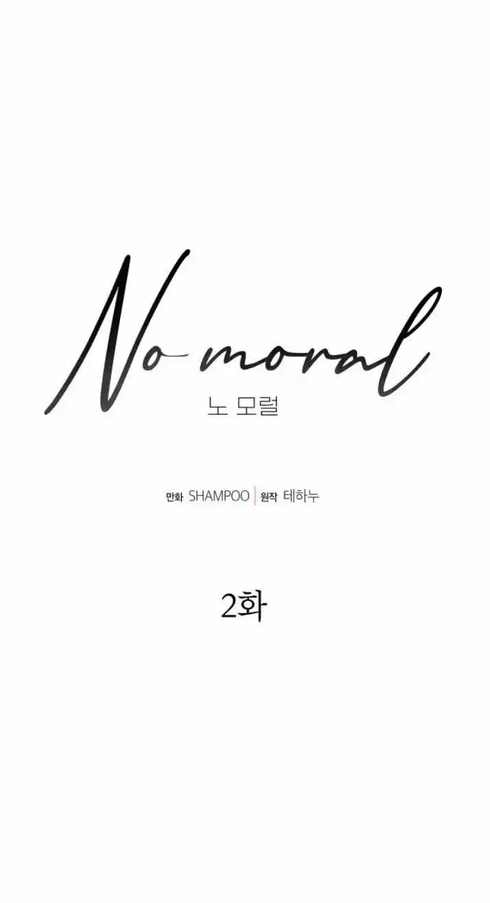 No Moral - Capítulo 2 - Página 14 - LectorTMOo