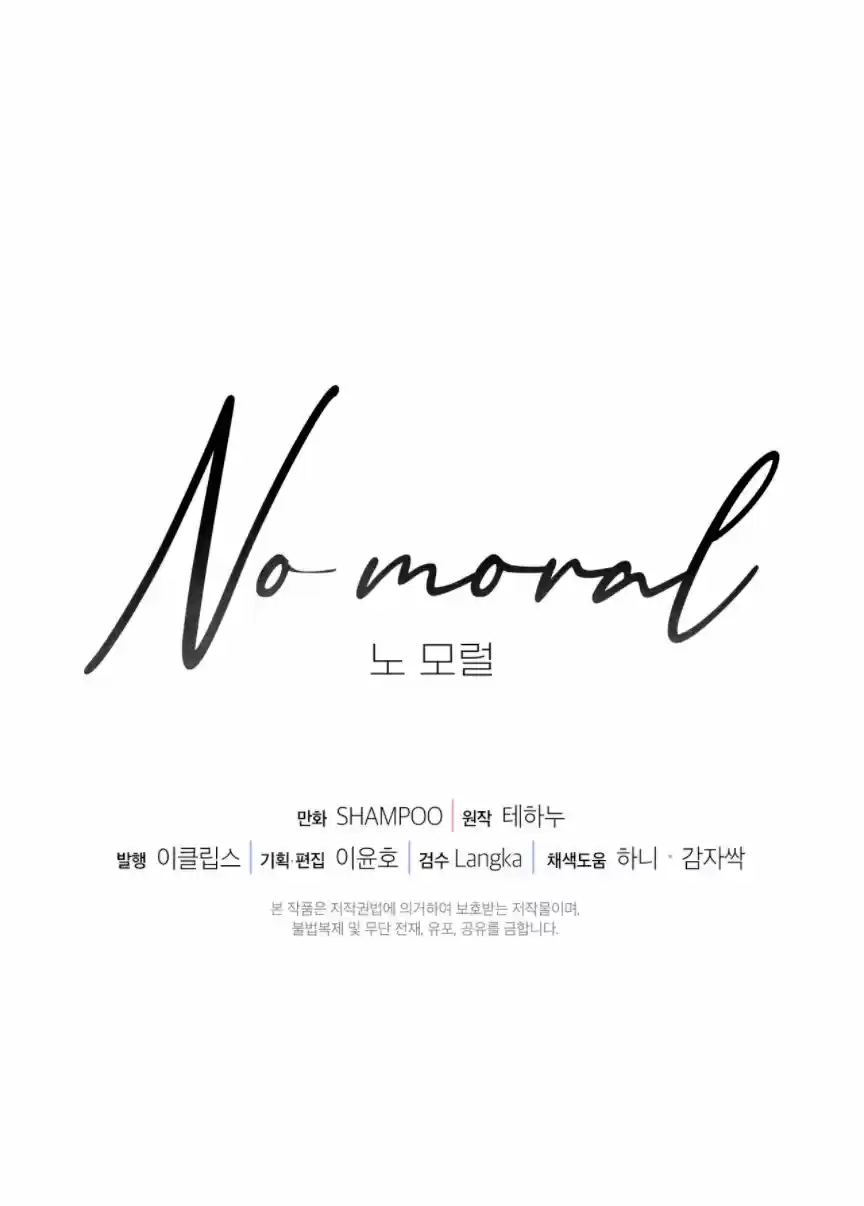 No Moral - Capítulo 21 - Página 74 - LectorTMOo