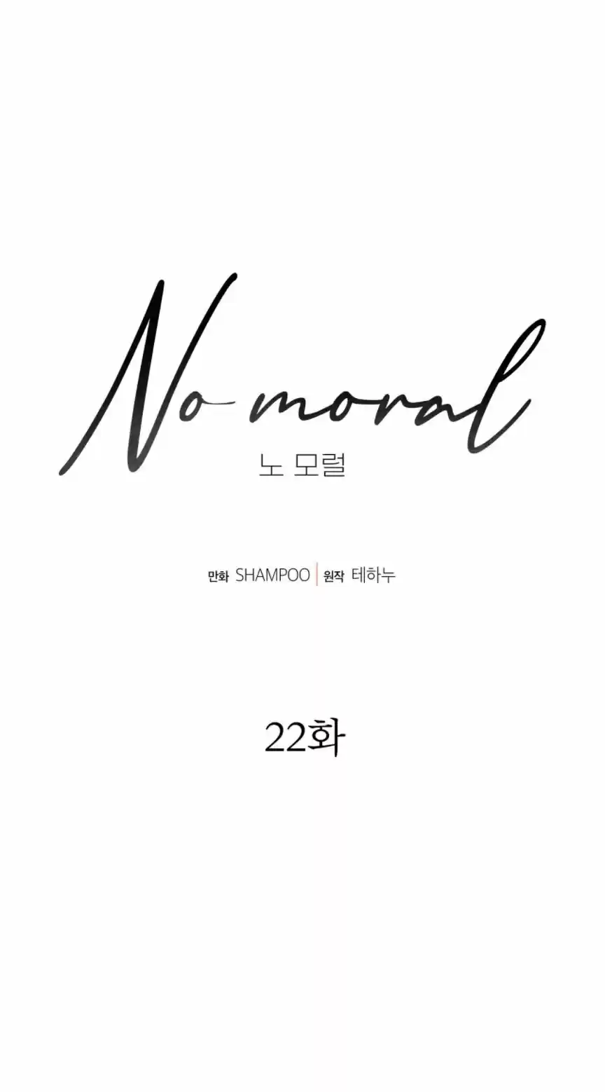 No Moral - Capítulo 22 - Página 20 - LectorTMOo