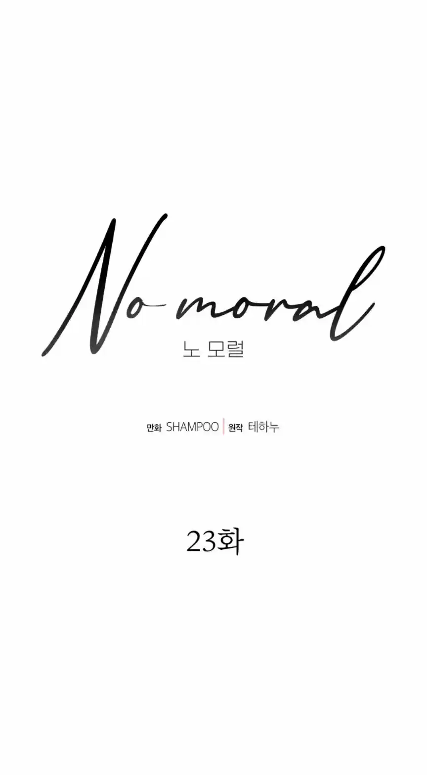 No Moral - Capítulo 23 - Página 16 - LectorTMOo