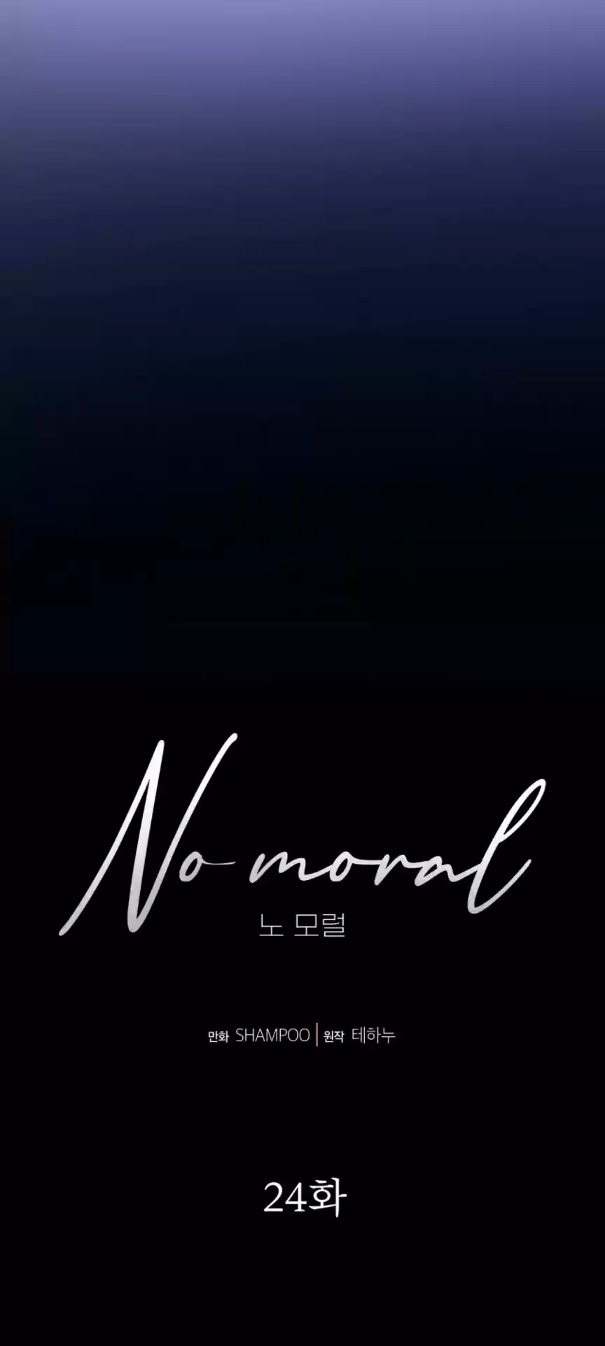 No Moral - Capítulo 24 - Página 19 - LectorTMOo