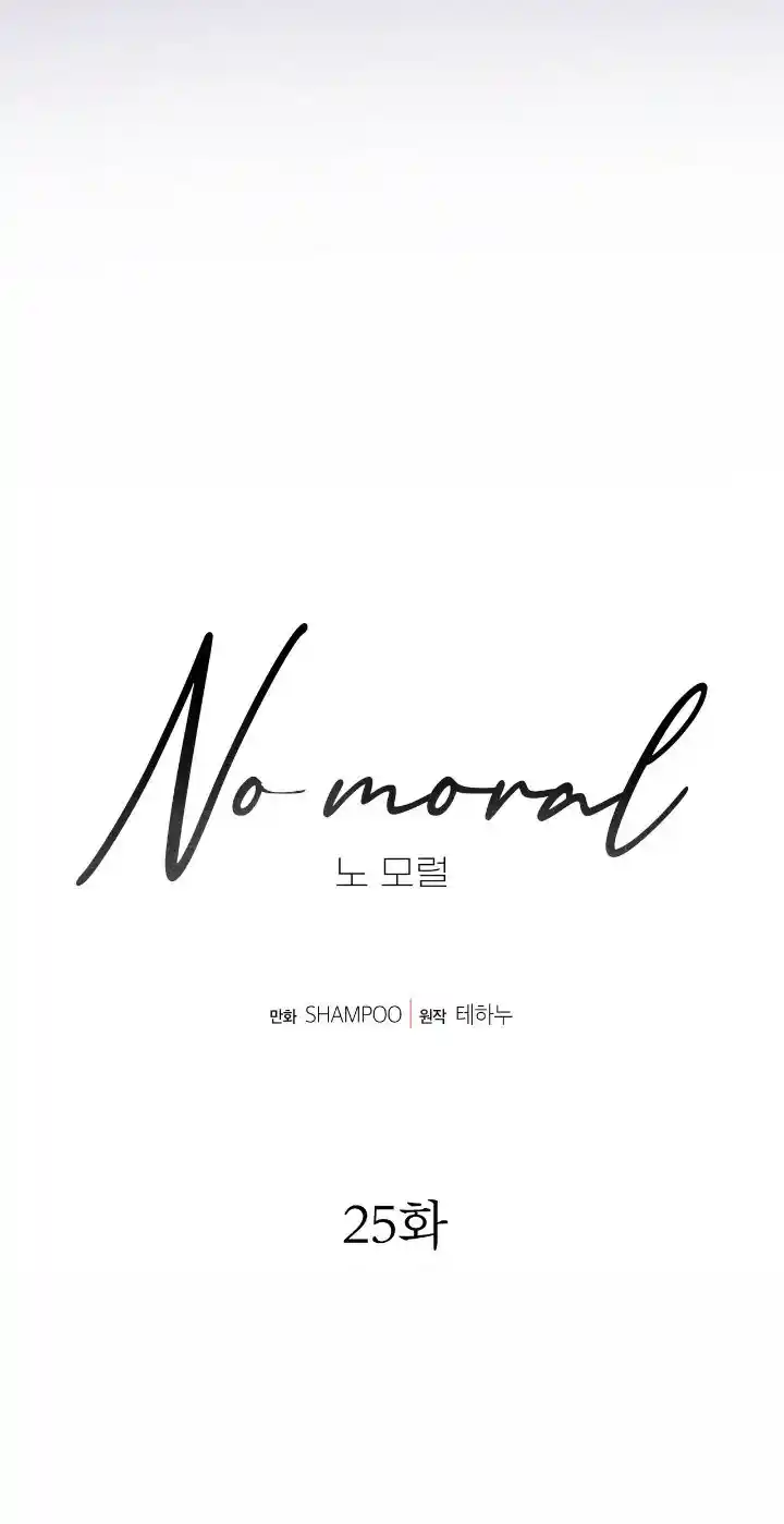 No Moral - Capítulo 25 - Página 11 - LectorTMOo