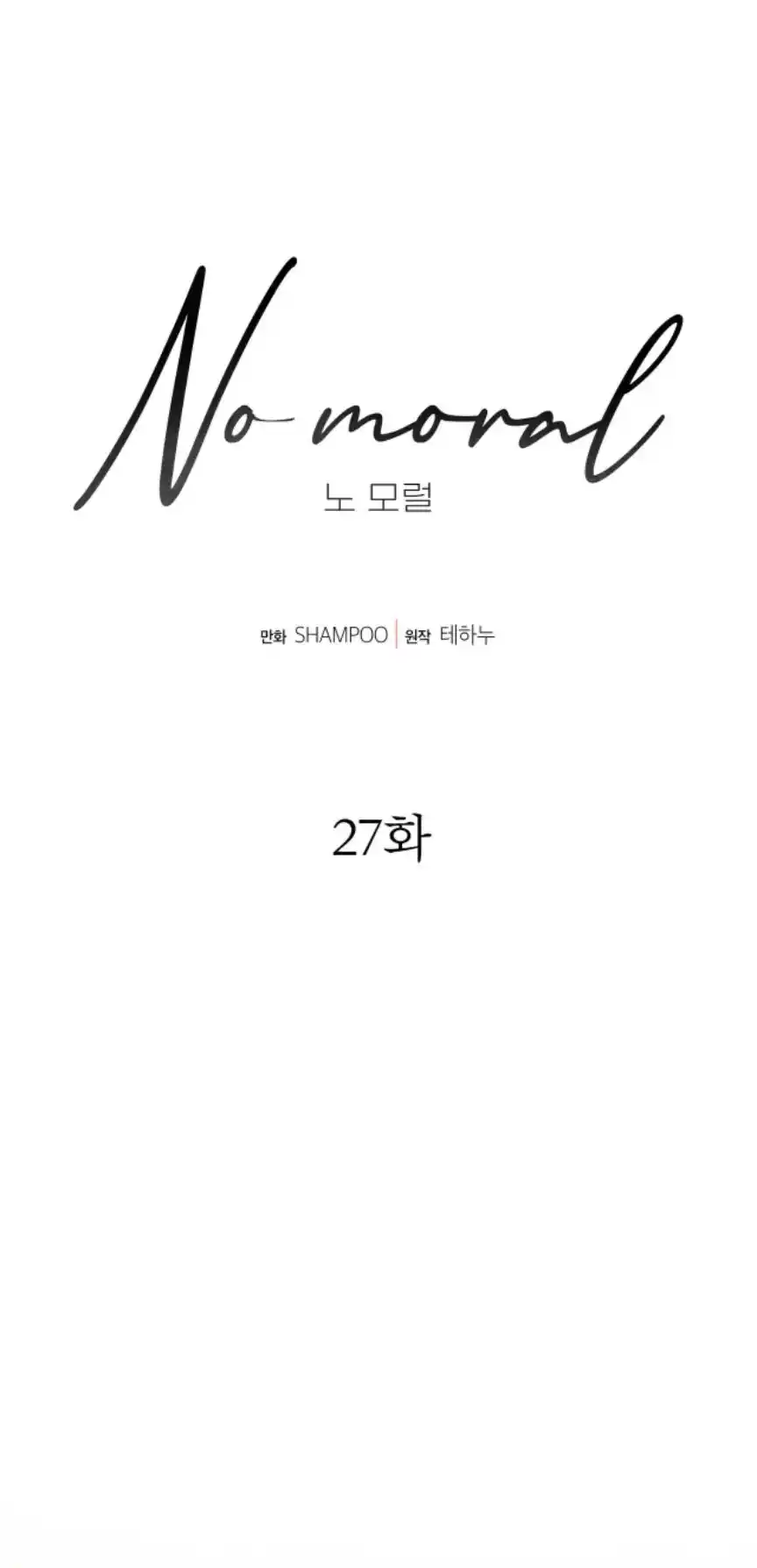 No Moral - Capítulo 27 - Página 9 - LectorTMOo