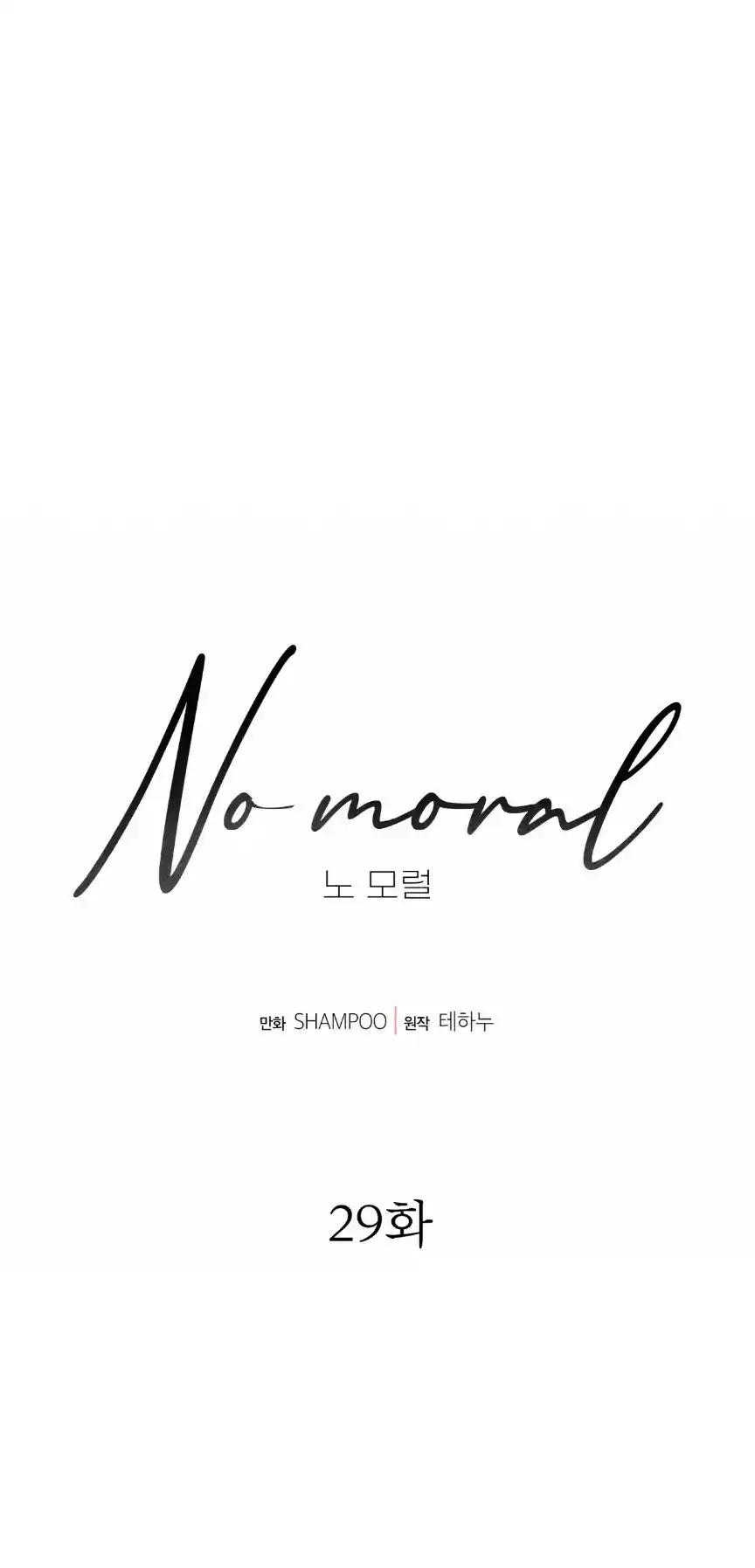 No Moral - Capítulo 29 - Página 13 - LectorTMOo