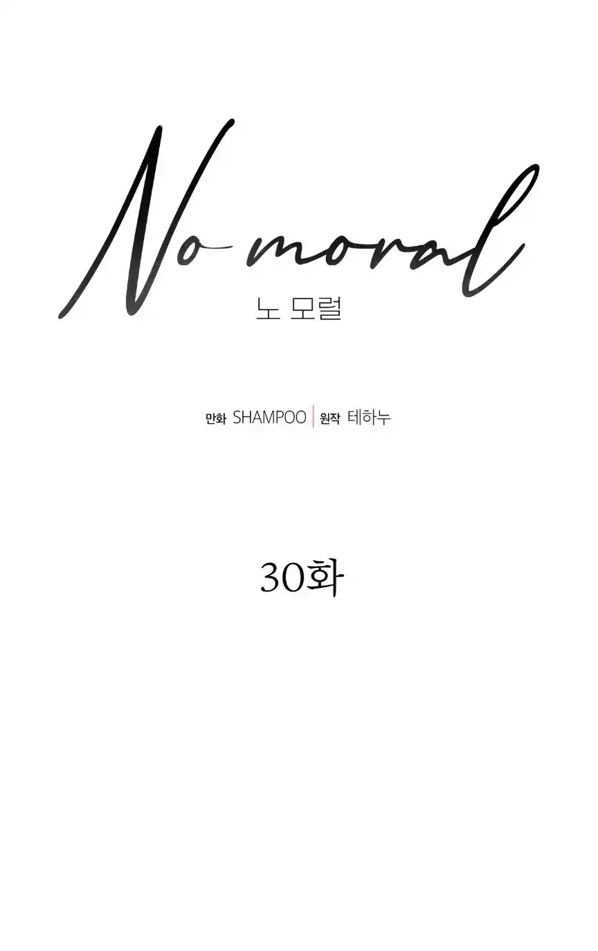No Moral - Capítulo 30 - Página 15 - LectorTMOo