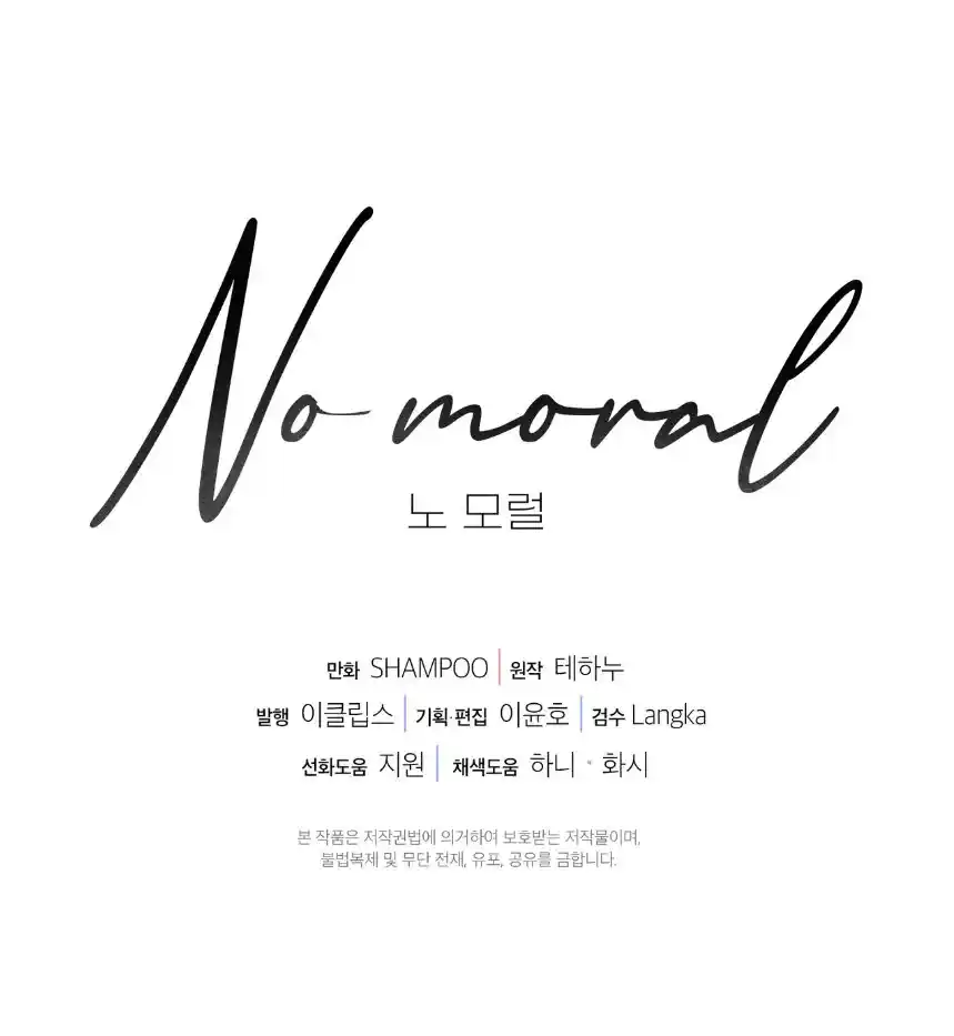 No Moral - Capítulo 30 - Página 75 - LectorTMOo