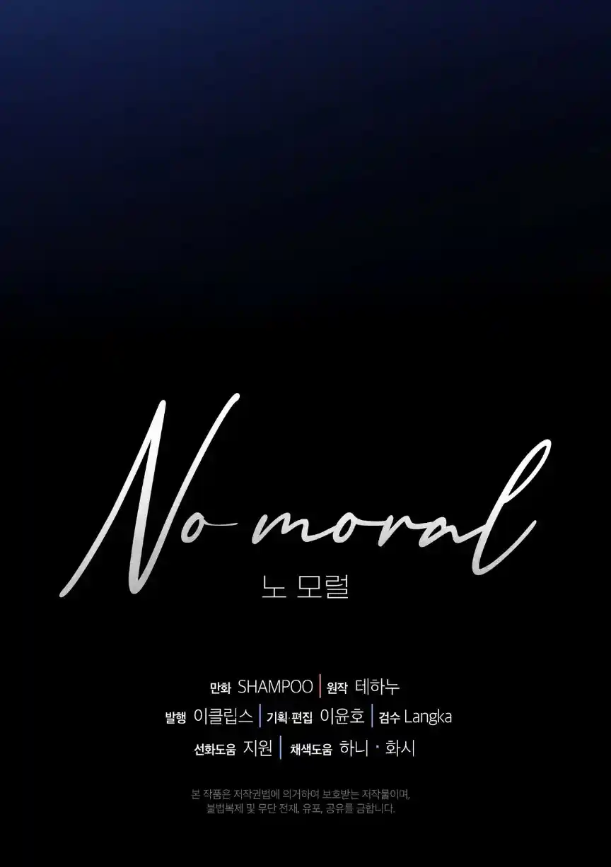 No Moral - Capítulo 31 - Página 75 - LectorTMOo