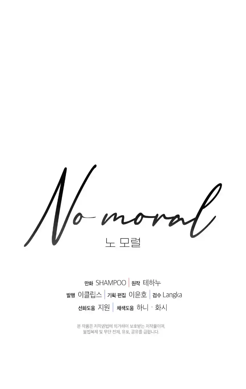 No Moral - Capítulo 32 - Página 81 - LectorTMOo