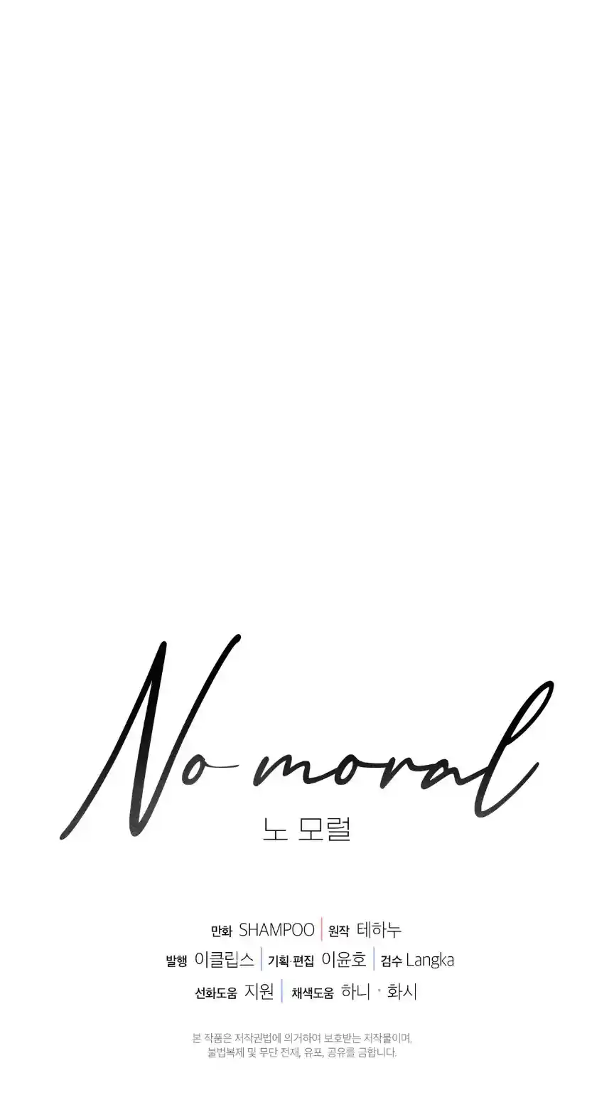 No Moral - Capítulo 33 - Página 73 - LectorTMOo
